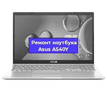 Замена hdd на ssd на ноутбуке Asus A540Y в Ижевске